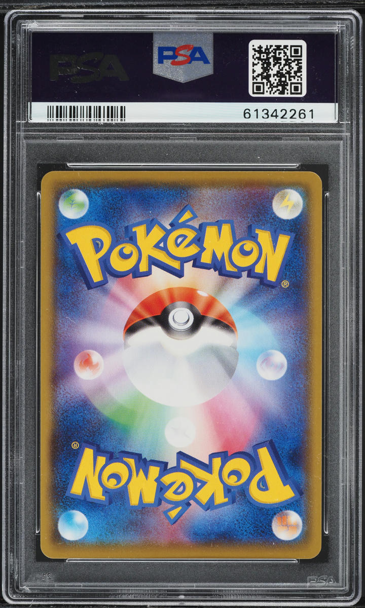 2020 Pokemon Japanese SWSH Shiny Star V Shiny Skwovet #298 PSA 10 GEM MINT