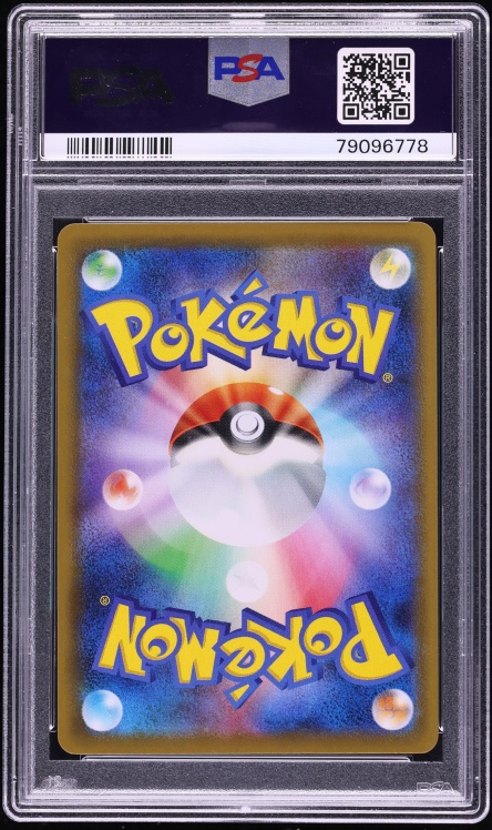2021 Pokemon Japanese Sword & Shield High Class SEC Gengar VMAX #20 PSA 10 GEM MINT
