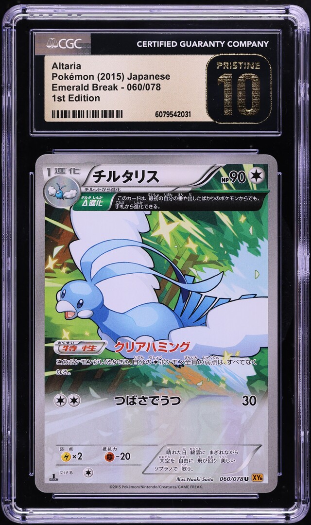 2015 Pokemon Japanese XY Emerald Break 1st Edition Altaria #60 CGC 10 PRISTINE