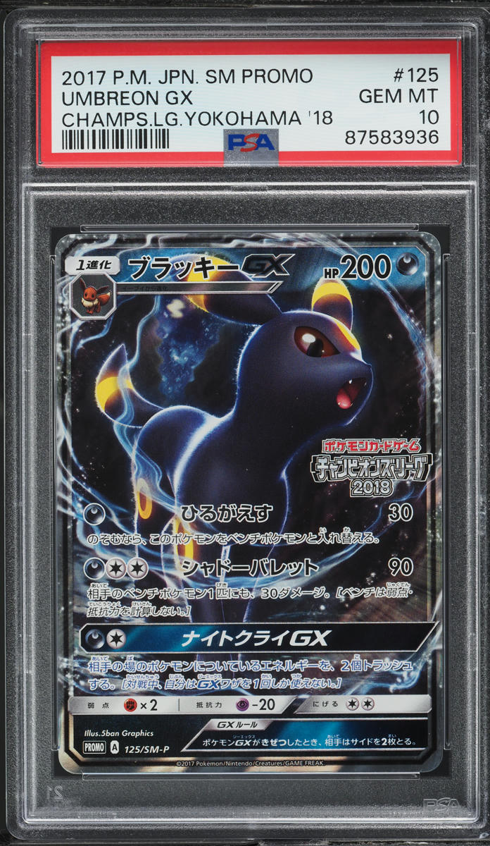 2017 Pokemon Japanese SM Promo Champions League Yokohama Umbreon GX #125 PSA 10
