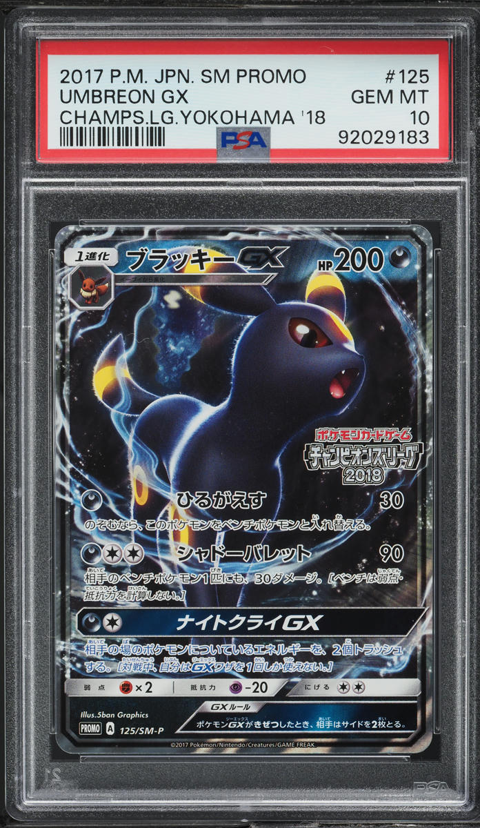 2017 Pokemon Japanese SM Promo Champions League Yokohama Umbreon GX #125 PSA 10