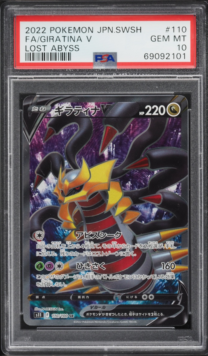 2022 Pokemon Japanese Sword & Shield Lost Abyss Full Art Giratina V #110 PSA 10 GEM MINT