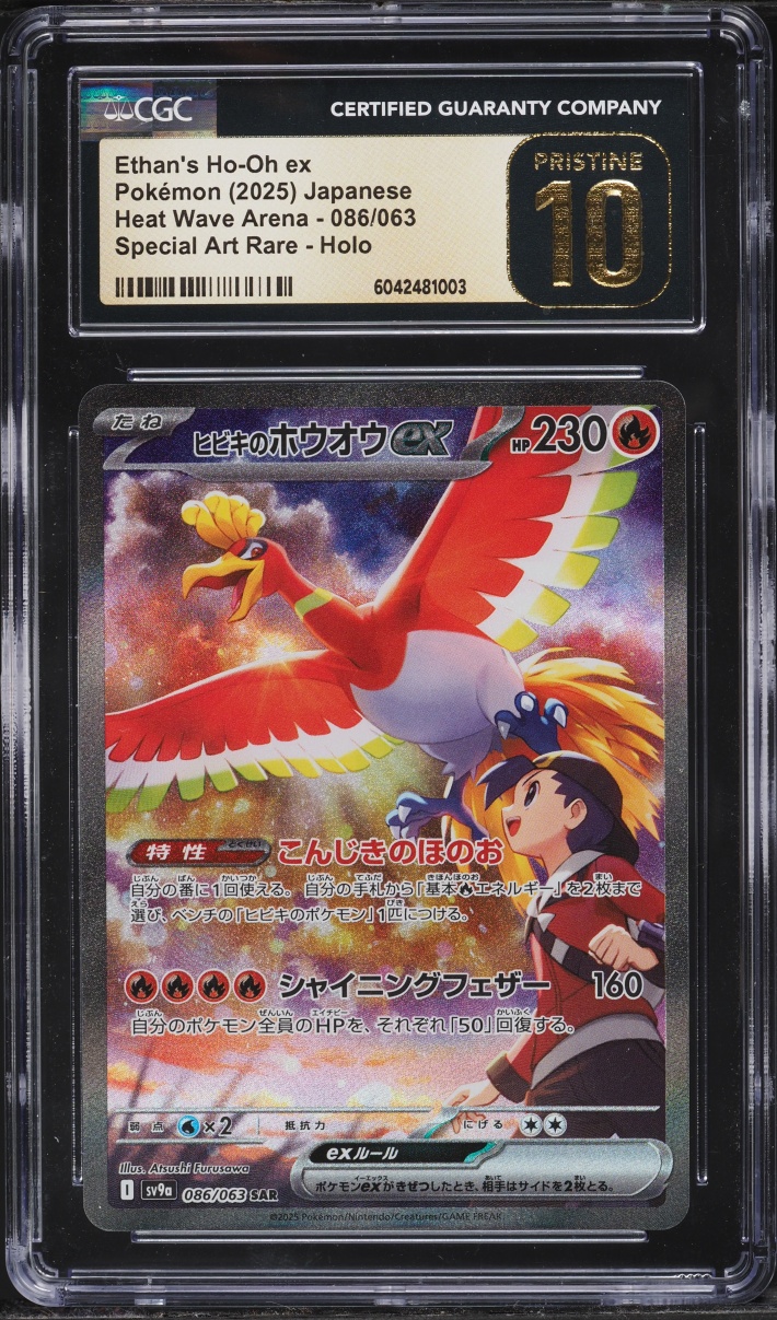 2025 Pokemon Japanese SV Heat Wave Arena SAR Ethan's Ho-Oh EX #86 CGC 10 PRISTINE