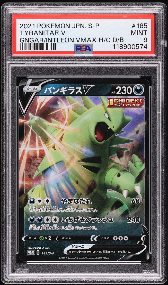 2021 Pokemon Japanese SWSH Promo VMAX Double Box Tyranitar V #185 PSA 9 MINT