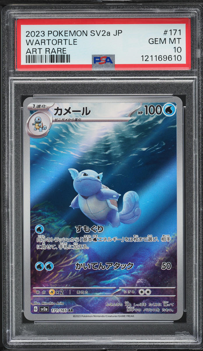 2023 Pokemon Japanese Scarlet & Violet 151 AR Wartortle #171 PSA 10 GEM MINT