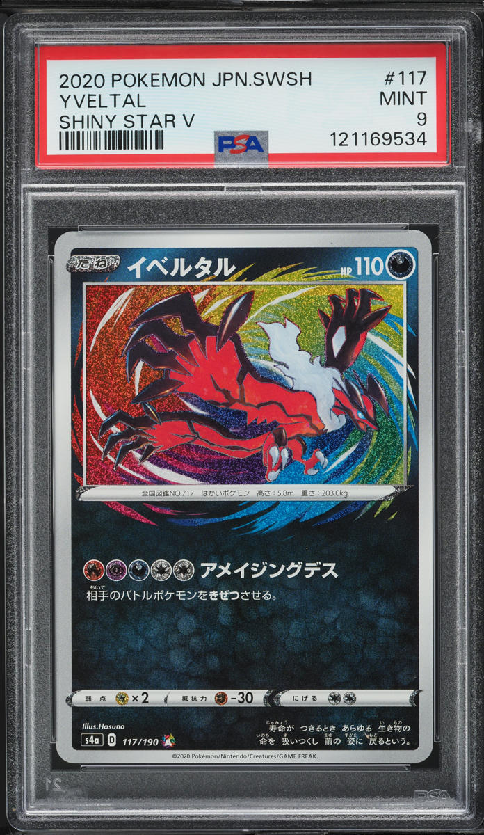 2020 Pokemon Japanese SWSH Shiny Star V Amazing Rare Yveltal #117 PSA 9 MINT
