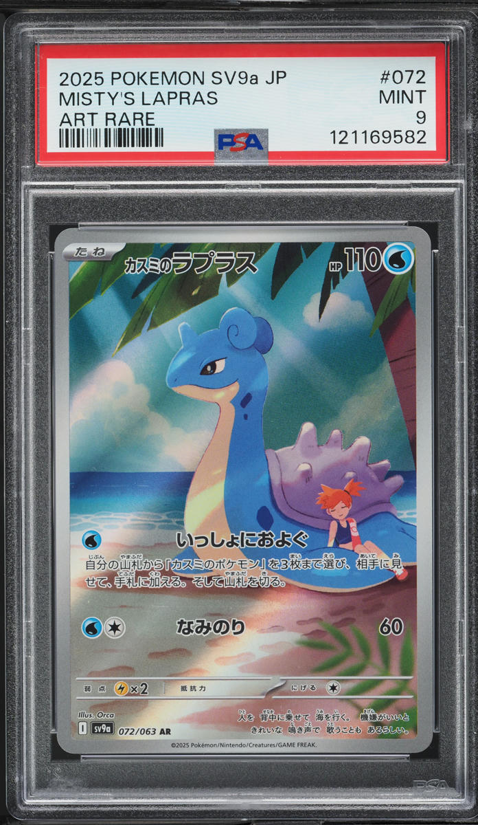 2025 Pokemon Japanese SV Heat Wave Arena AR Misty's Lapras #72 PSA 9 MINT