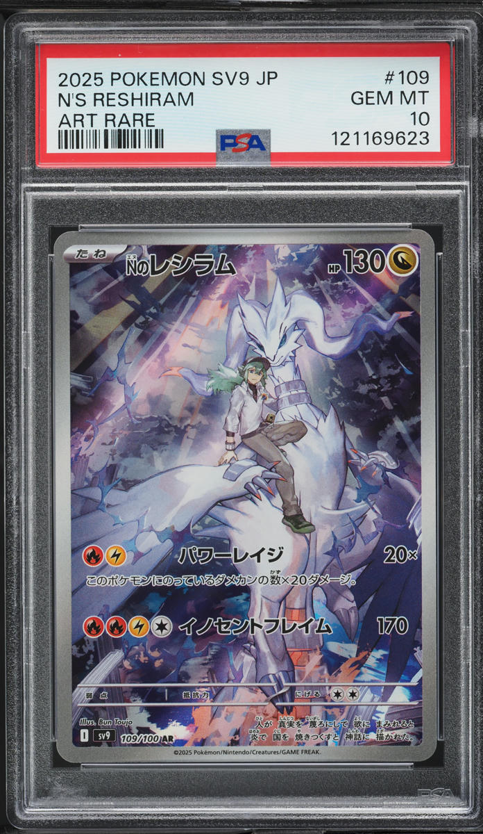 2025 Pokemon Japanese SV Battle Partners Full Art N's Reshiram #109 PSA 10 GEM