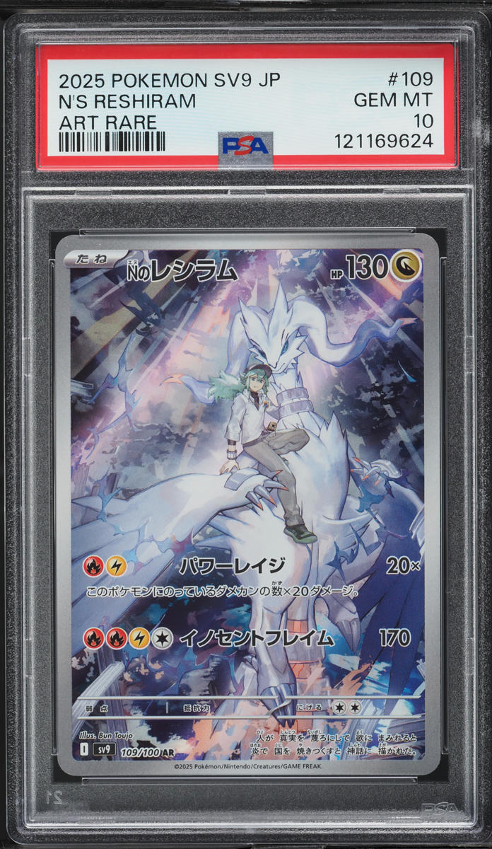 2025 Pokemon Japanese SV Battle Partners Full Art N's Reshiram #109 PSA 10 GEM