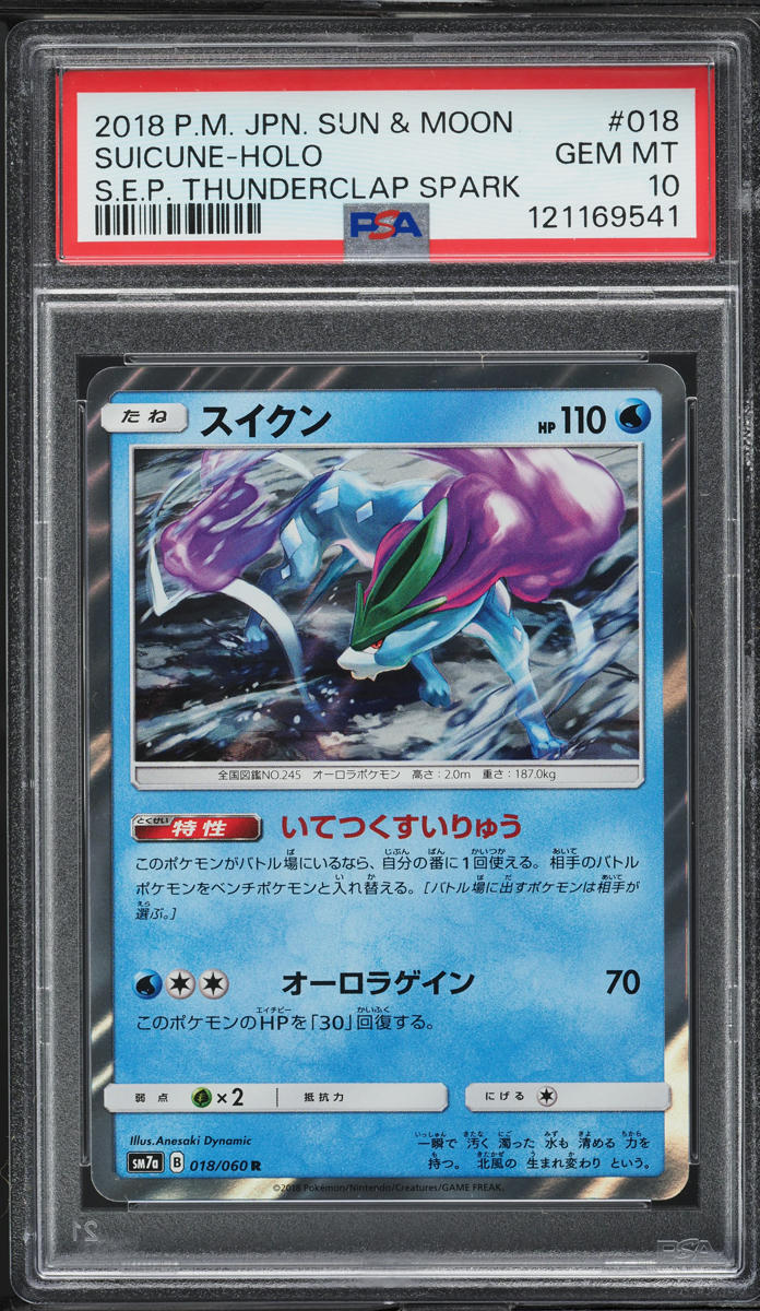 2018 Pokemon Japanese SM Thunderclap Spark Holo Suicune #18 PSA 10 GEM MINT