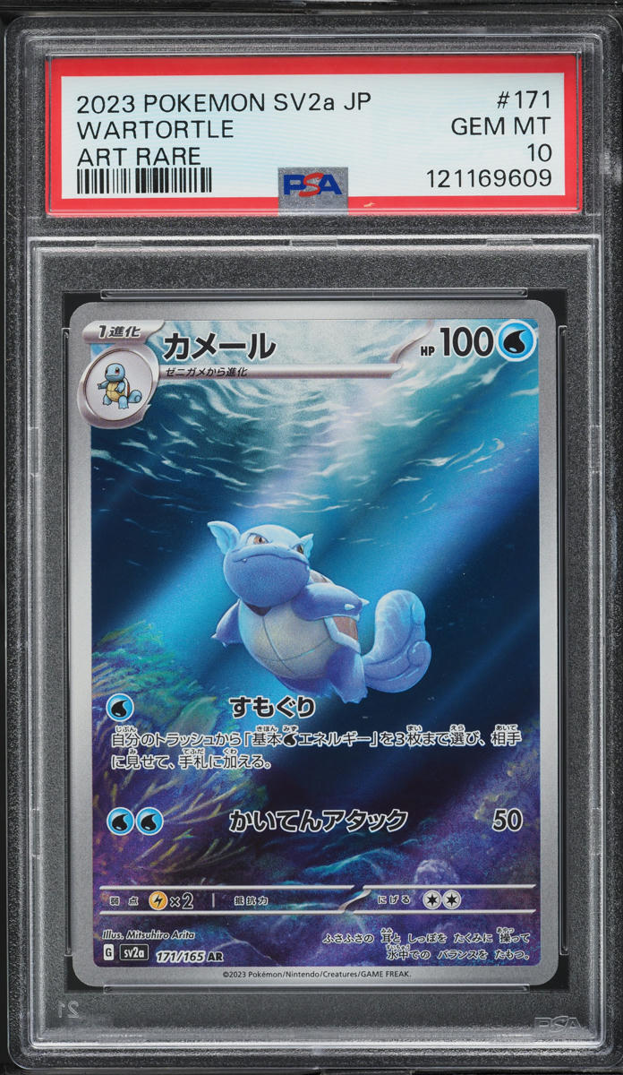 2023 Pokemon Japanese Scarlet & Violet 151 AR Wartortle #171 PSA 10 GEM MINT