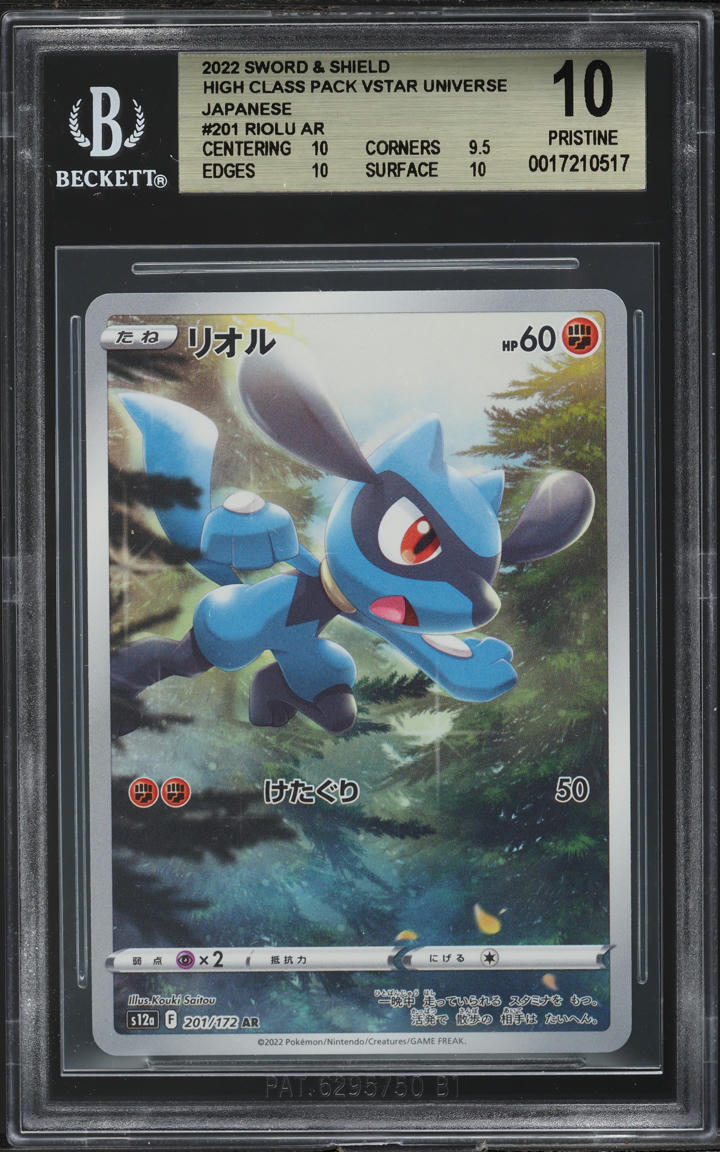 2022 Pokemon Japanese SWSH VSTAR Universe Art Rare Riolu #201 BGS 10 ...
