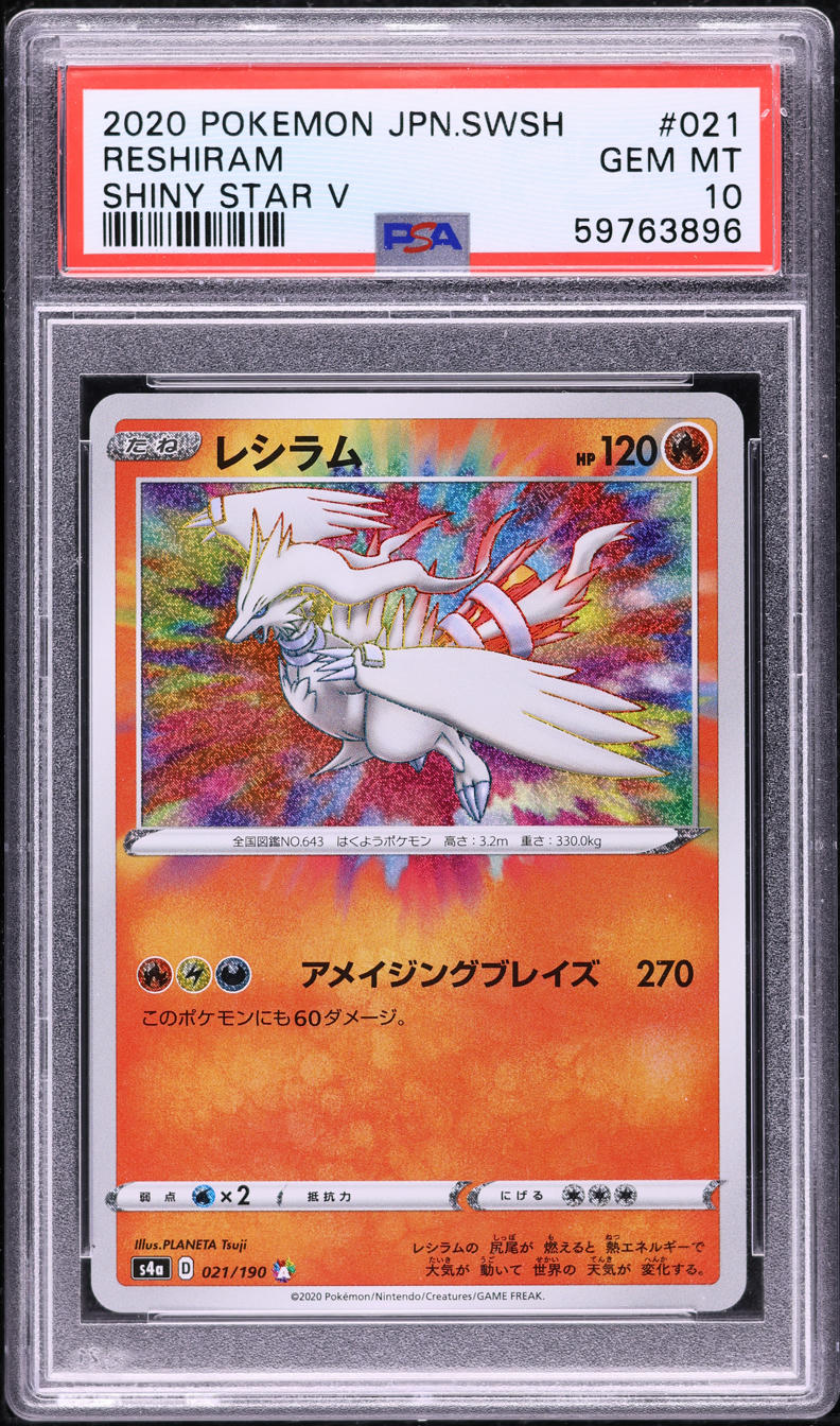 2020 Pokemon Japanese SWSH Shiny Star V Amazing Rare Reshiram #21 PSA 10 GEM