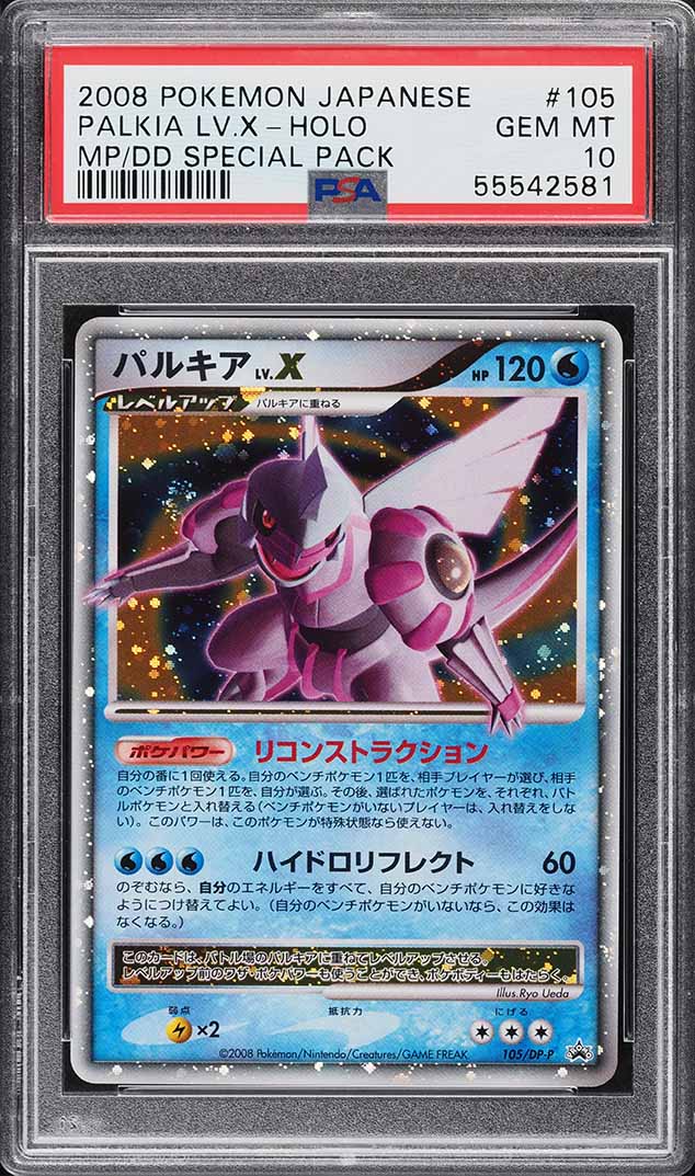 2008 Pokemon Japanese Promo Special Pack Holo Palkia Lv.X #105 PSA 10 GEM MINT