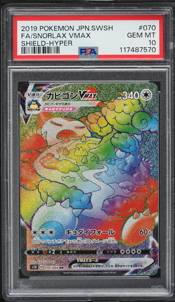 2019 Pokemon Japanese Sword & Shield Rainbow Rare Snorlax VMAX #70 PSA 10 GEM