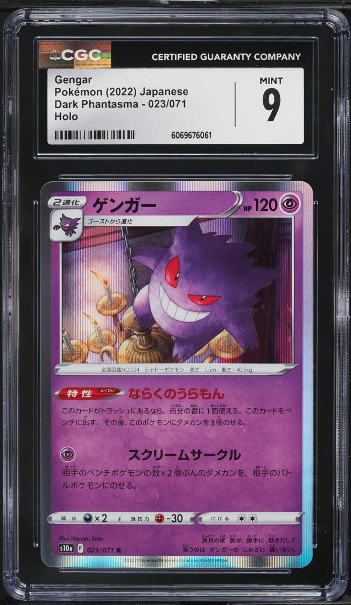 2022 Pokemon Japanese Sword & Shield Dark Phantasma Holo Gengar #23 CGC 9 MINT
