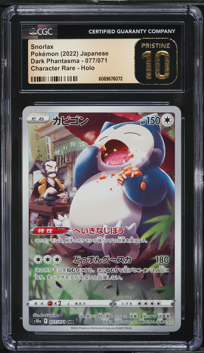 2022 Pokemon Japanese SWSH Dark Phantasma Full Art Snorlax #77 CGC 10 PRISTINE