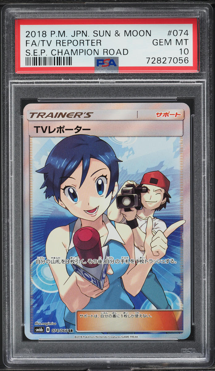 2018 Pokemon Japanese SM Champion Road Full Art TV Reporter #74 PSA 10 GEM MINT