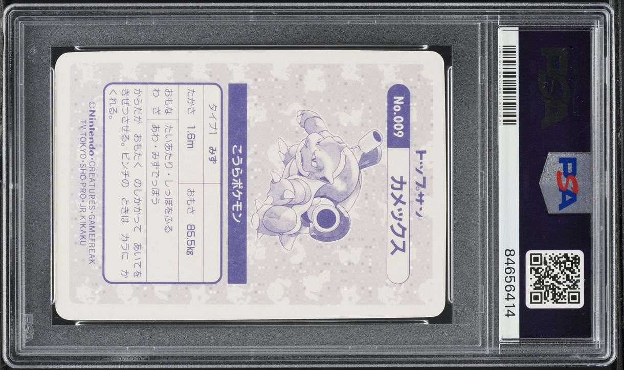 1997 Pokemon Japanese Topsun Prism Blastoise #9 PSA 10 GEM MINT