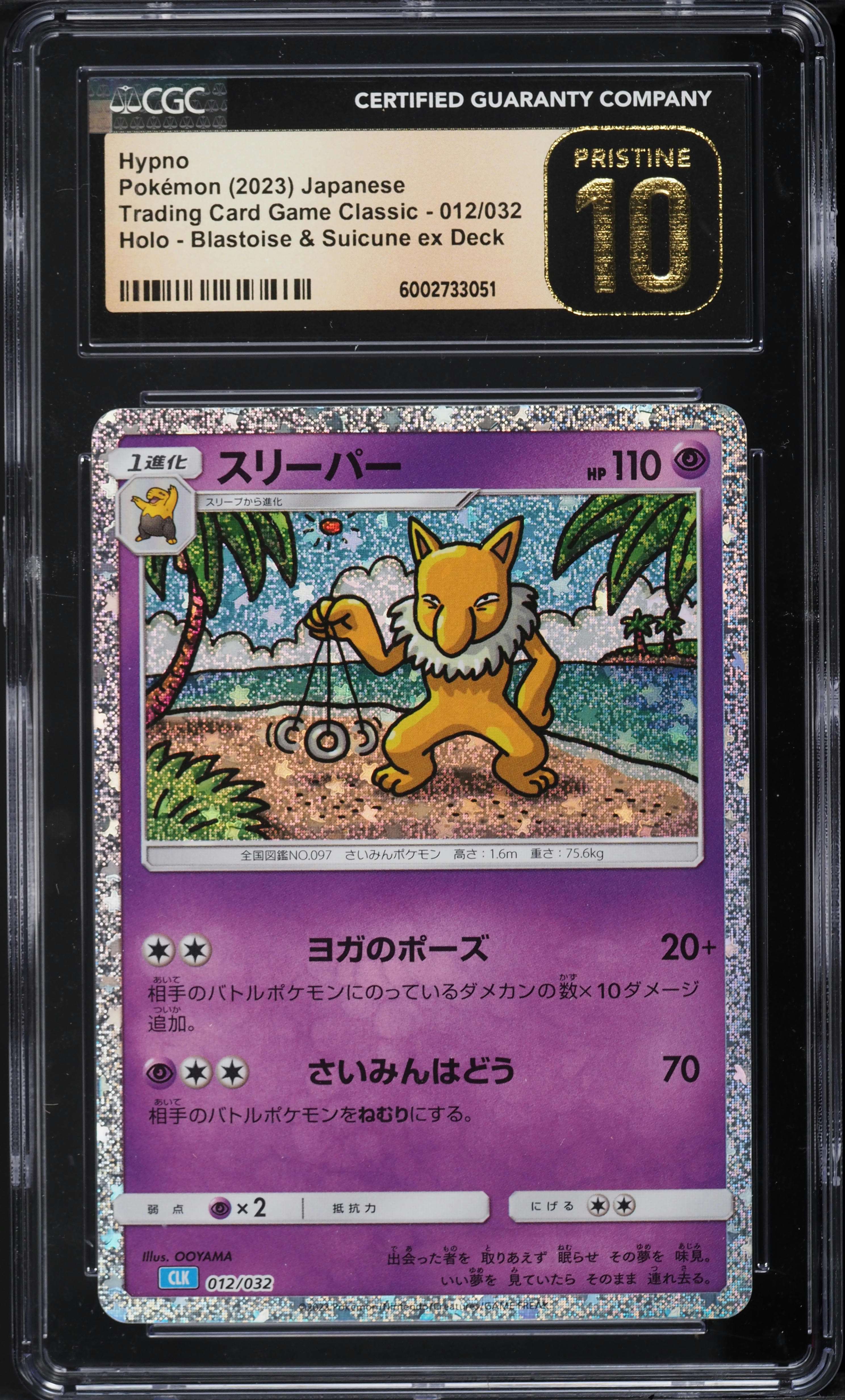 2023 Pokemon Japanese TCG Classic Collection Holo Hypno #12 CGC 10 PRISTINE