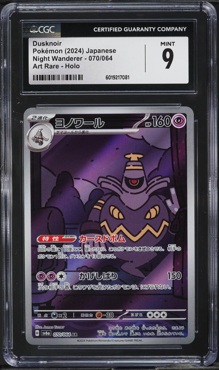 2024 Pokemon Japanese SV Night Wanderer Art Rare Dusknoir #70 CGC 9 MINT