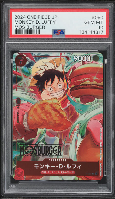 2024 One Piece Japanese Promo Cards Emotion Exhibition Monkey D