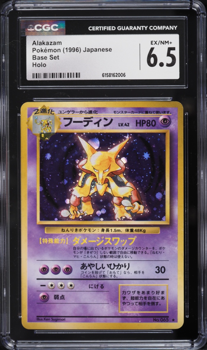 1996 Pokemon Japanese Base Set Holo Alakazam #65 CGC 6.5 EXMT+