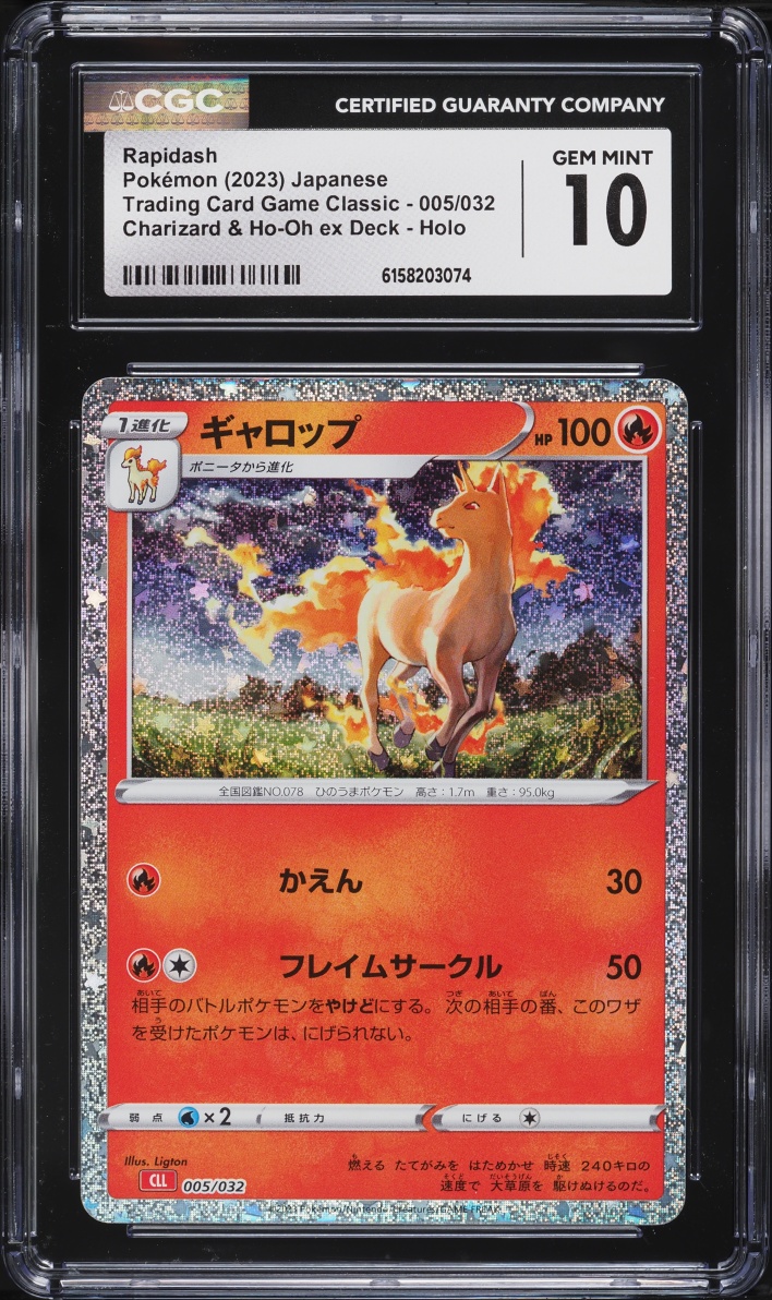 2023 Pokemon Japanese SV TCG Classic Collection Charizard & Ho-Oh Ex Deck Holo Rapidash CGC 10