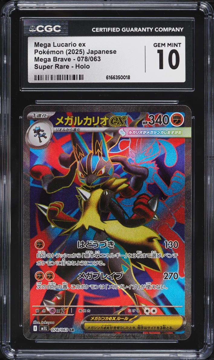 2025 Pokemon Japanese Mega Brave Full Art Mega Lucario EX #78 CGC 10 GEM MINT