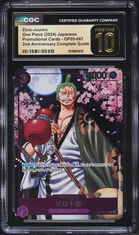 2025 One Piece Promo Championship '25-26 Event Pack Zoro-Juurou