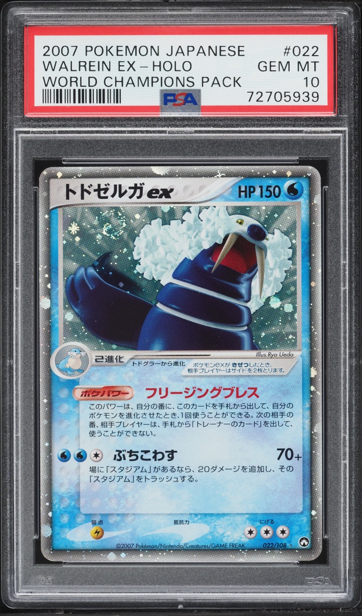 2007 Pokemon Japanese World Champions Pack Holo Walrein Ex #22 PSA 10 GEM MINT