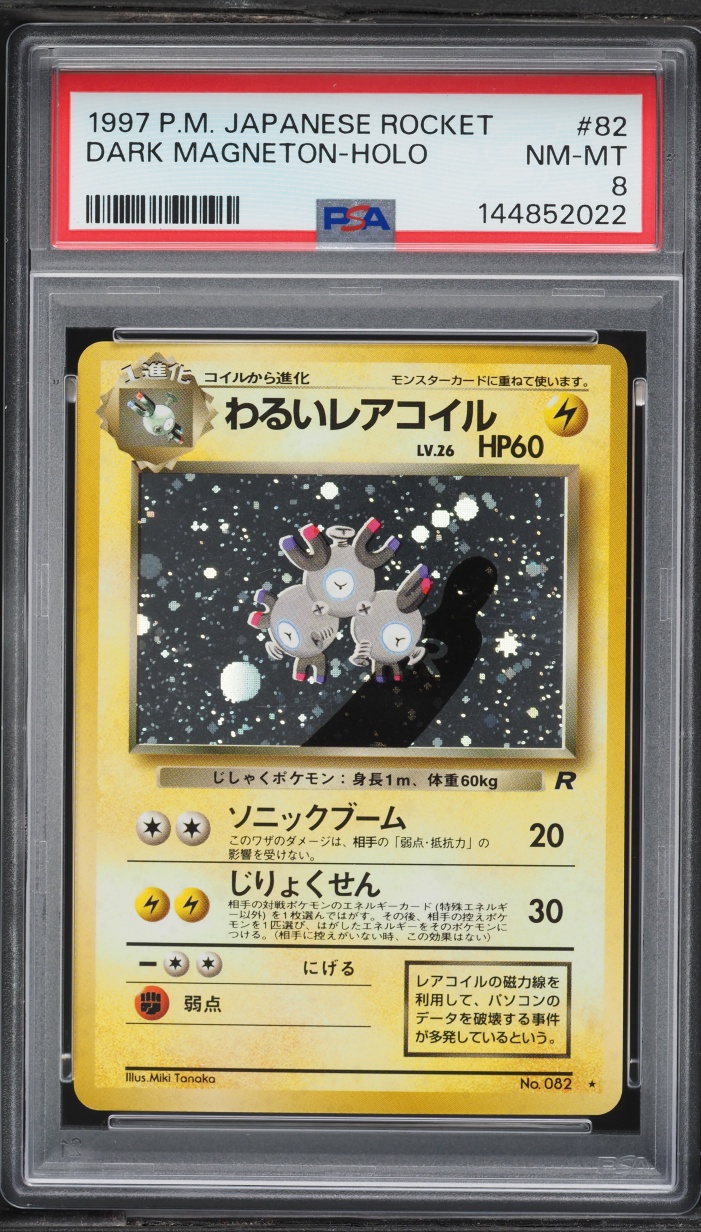 1997 Pokemon Japanese Rocket Gang Holo Dark Magneton #82 PSA 8 NM-MT