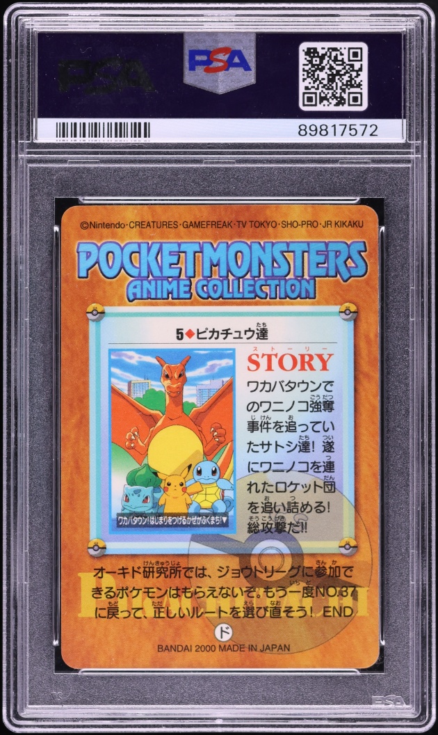 2000 Pokemon Japanese Bandai Carddass Anime Series 2 Prism Pikachu & Others #5 PSA 10 GEM MINT