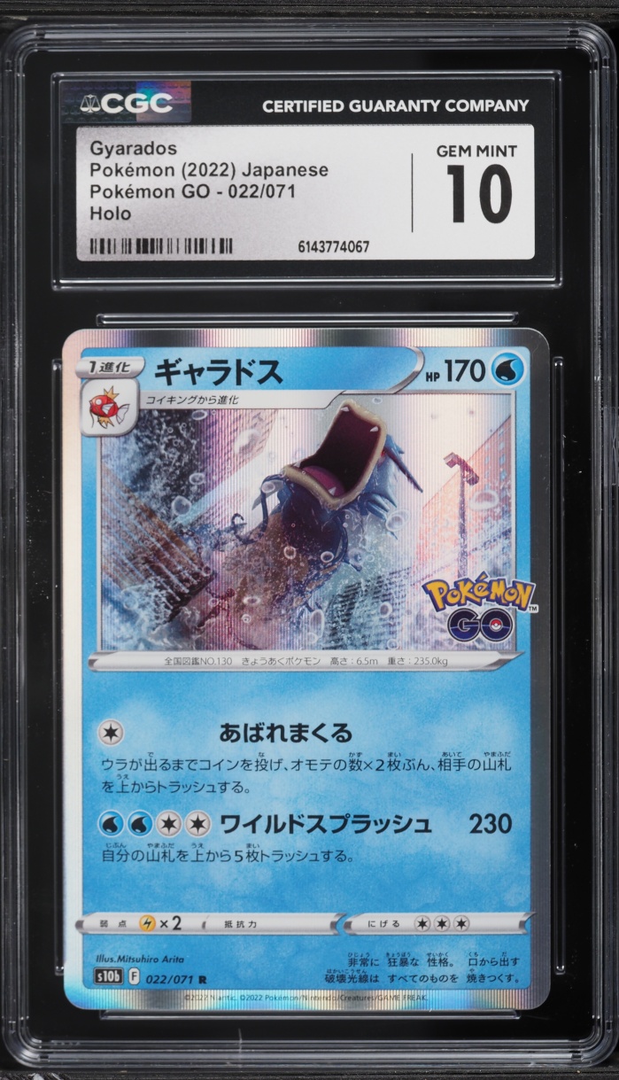2022 Pokemon Japanese Sword & Shield GO Holo Gyarados #22 CGC 10 GEM MINT