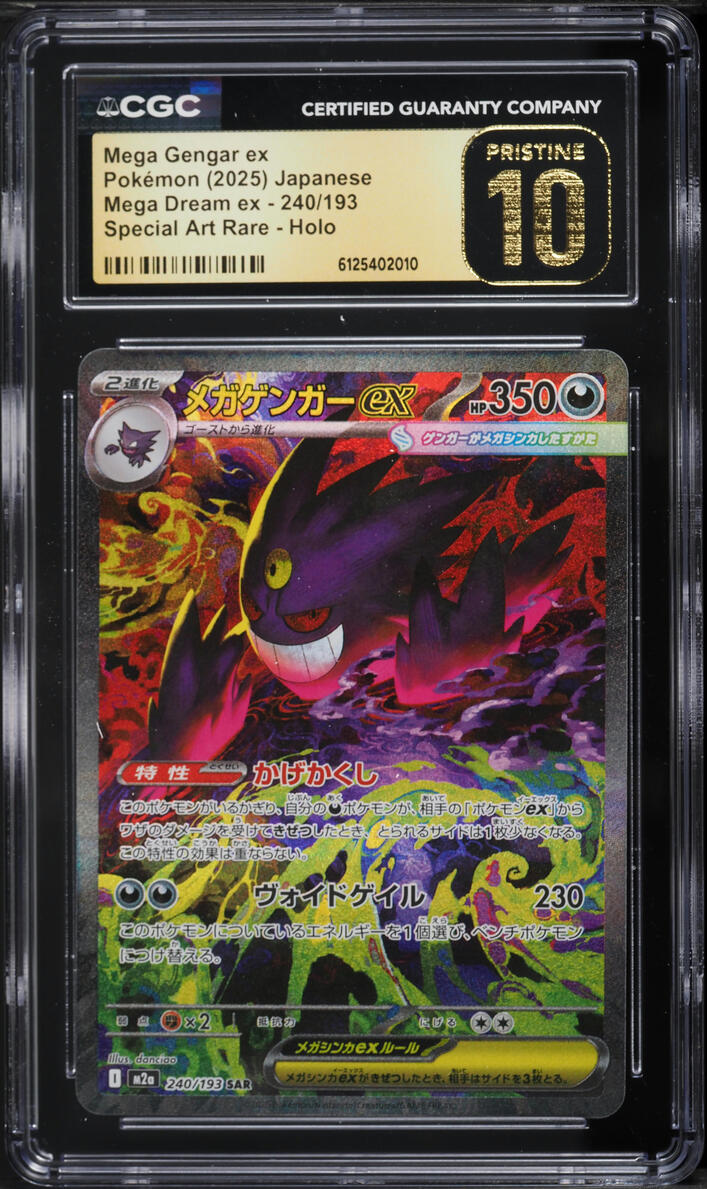 2025 Pokemon Japanese Mega Dream Ex SAR Mega Gengar Ex #240 CGC 10 PRISTINE