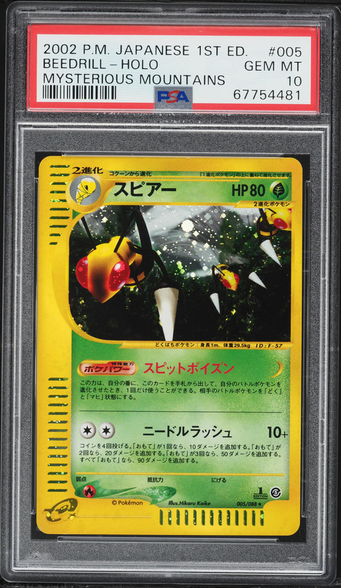2002 Pokemon Japanese Mysterious Mountains 1st Edition Holo Beedrill #5 ...