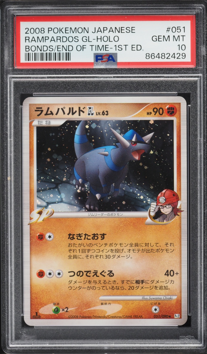 2008 Pokemon Japanese DP Bonds To The End Of Time 1st Edition Holo Rampardos GL #51 PSA 10