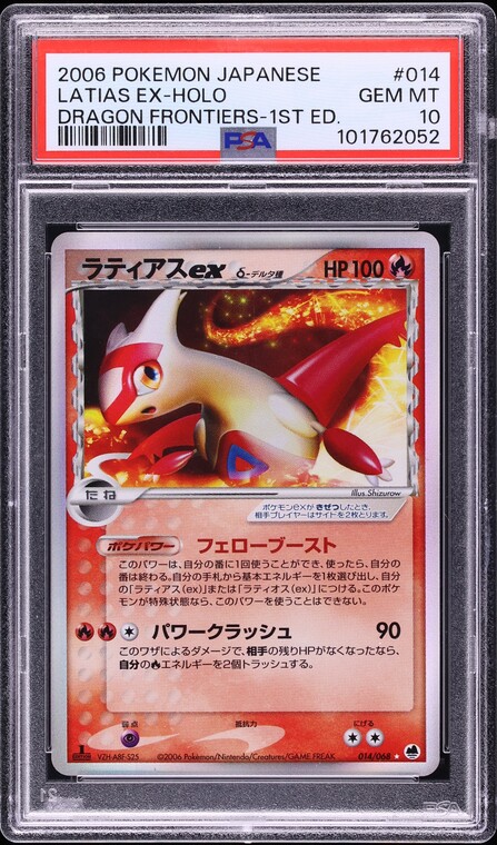 2006 Pokemon Japanese EX Dragon Frontiers 1st Edition Holo Latias ex #14 PSA 10 GEM MINT