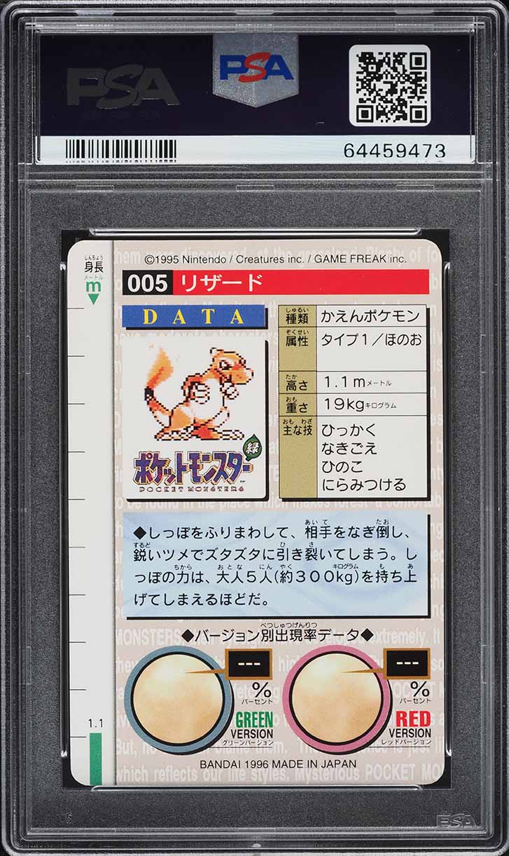 1996 Pokemon Japanese Bandai Carddass Vending Charmeleon #5 PSA 10 GEM MINT
