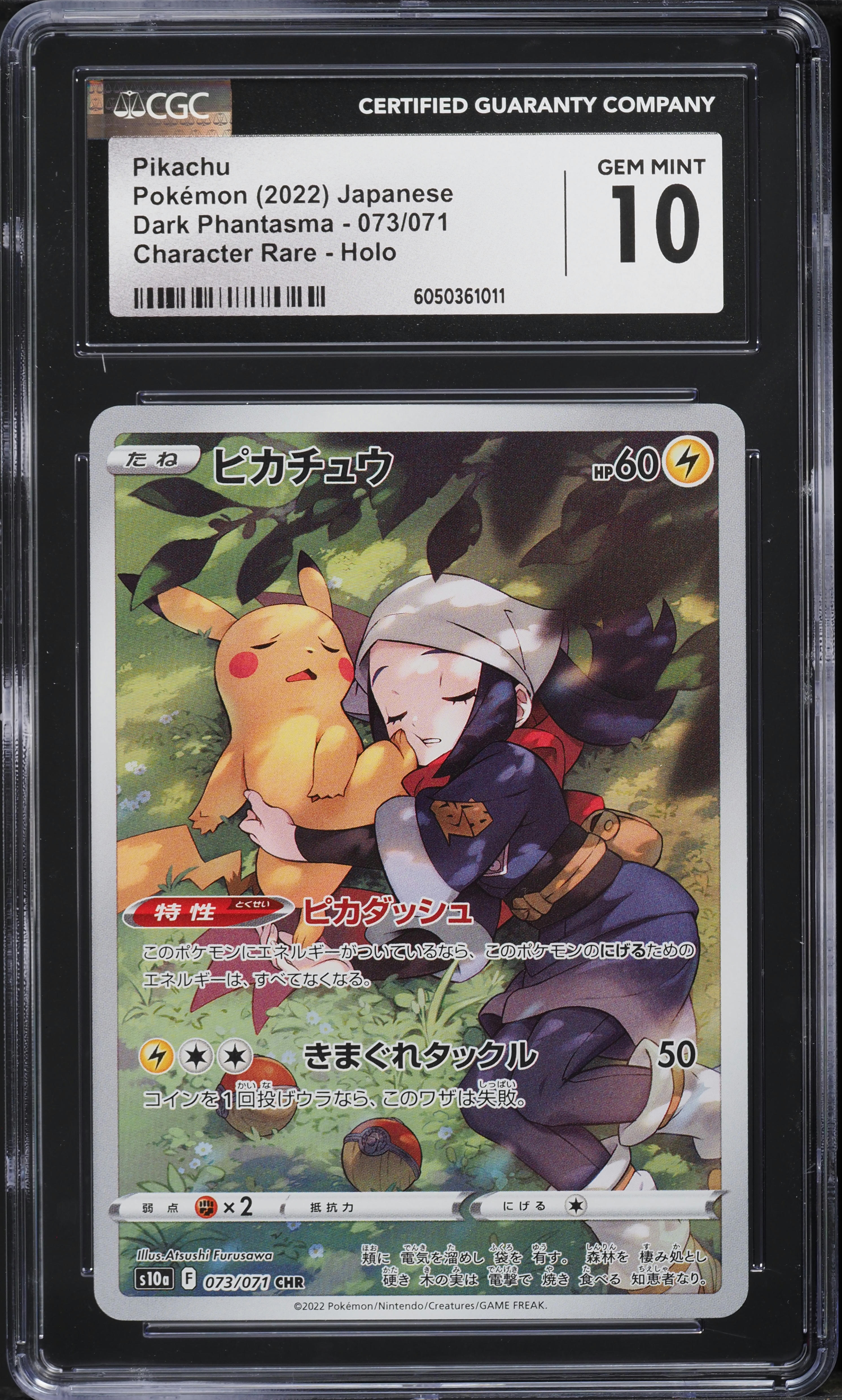 2022 Pokemon Japanese SWSH Dark Phantasma Full Art Pikachu