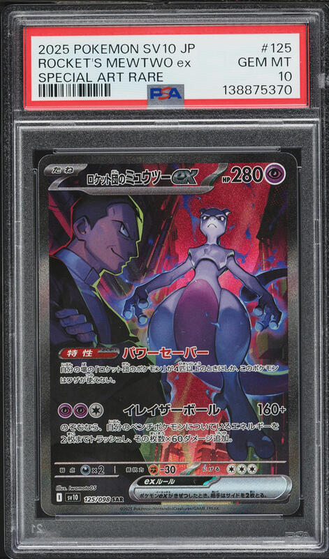 2024 One Piece Japanese Promo Official Event Prize Perona SR #OP06