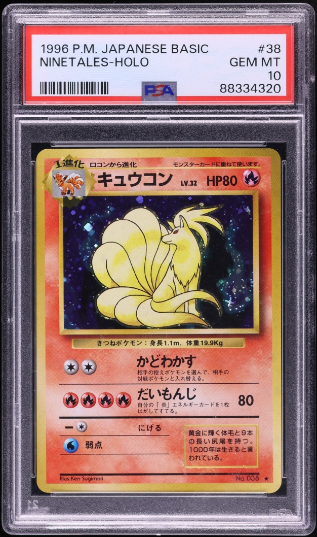 1996 Pokemon Japanese Base Set Holo Ninetales #38 PSA 10 GEM MINT