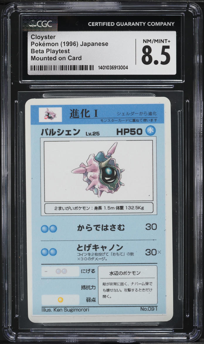1996 Pokemon Japanese Beta Playtest Mounted On Card Cloyster #91 CGC 8.5 NM-MT+