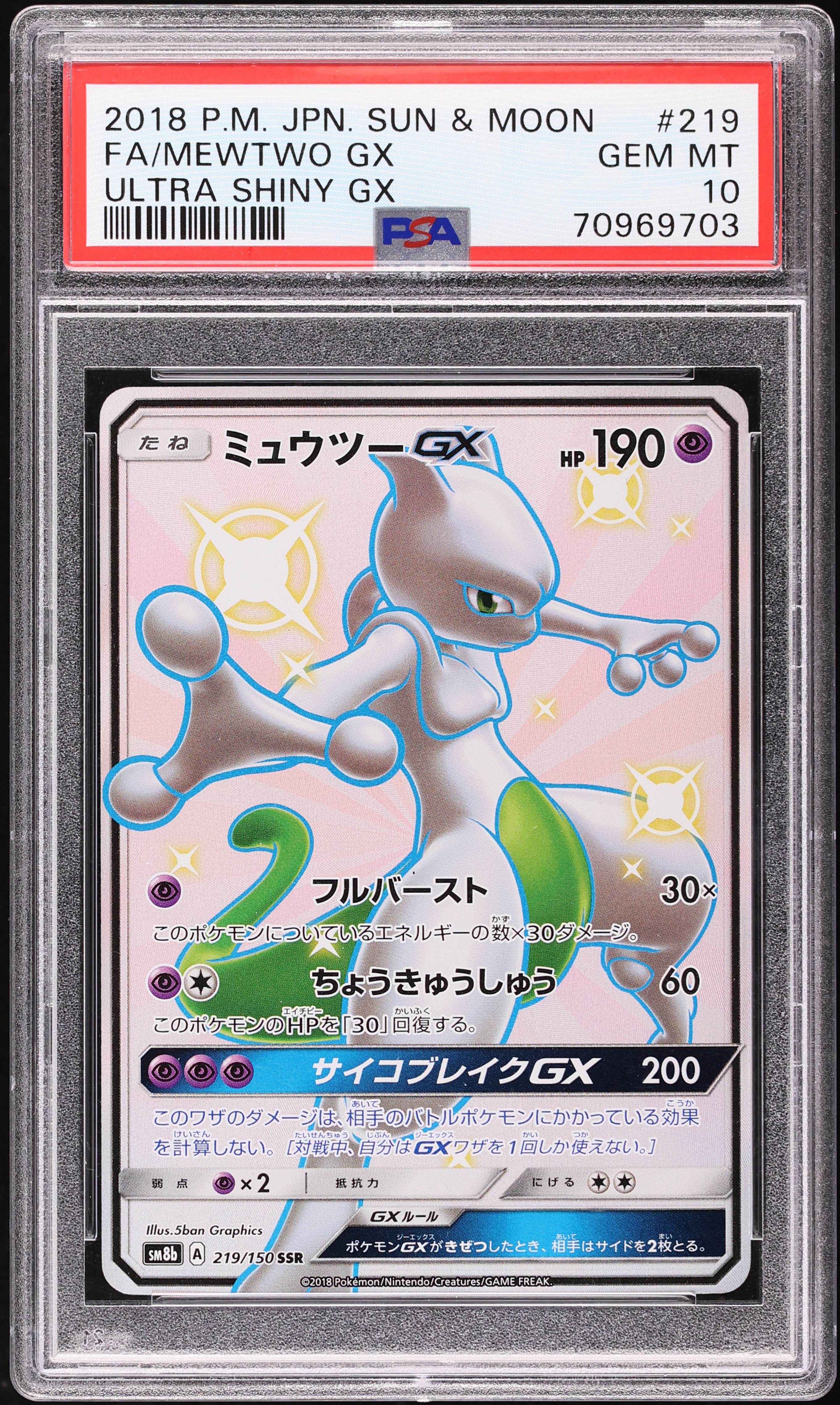 2018 Pokemon Japanese Sun & Moon Ultra GX Full Art Shiny Mewtwo GX #219 PSA 10 GEM