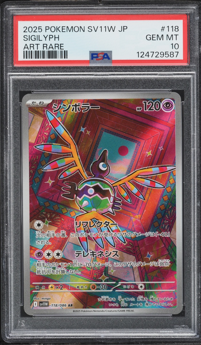 2025 Pokemon Japanese Scarlet & Violet White Flare AR Sigilyph #118 PSA 10 GEM MINT