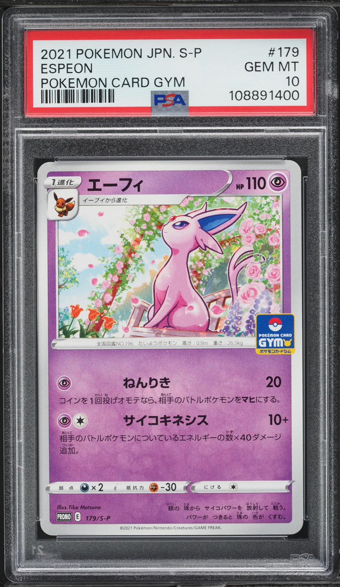 2021 Pokemon Japanese Sword & Shield Promo Gym Espeon #179 PSA 10 GEM MINT