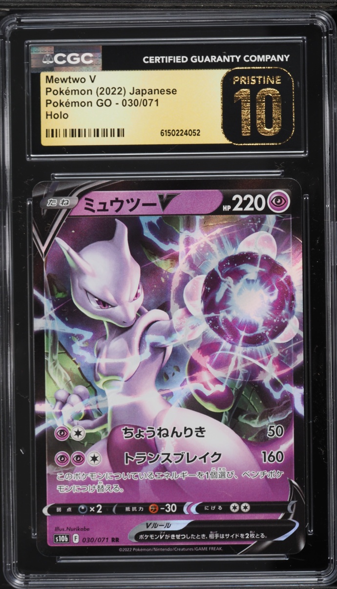 2022 Pokemon Japanese Sword & Shield Pokemon GO Alt Art Mewtwo V #30 CGC 10 PRISTINE