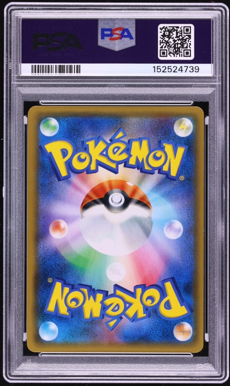 2019 Pokemon Japanese Sun & Moon Promo Center Kyoto Tea Party Pikachu #325 PSA 10 GEM MINT