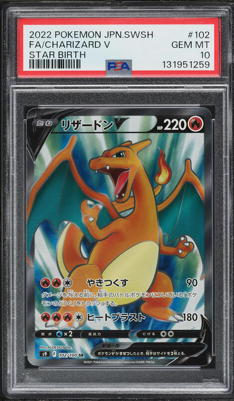 2022 Pokemon Japanese SWSH Star Birth Alt Art Charizard V #103 PSA