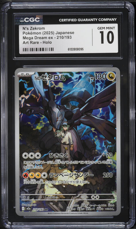 2025 Pokemon Japanese Mega Dream Ex AR N's Zekrom #210 CGC 10